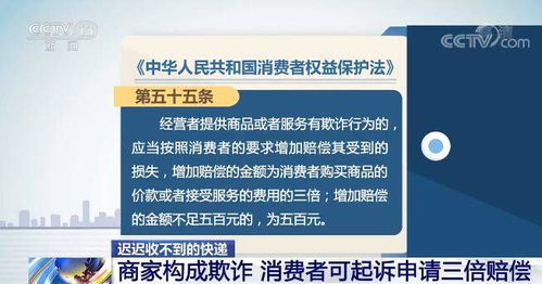 促销季下单商品迟迟收不到货？消费者依法维护自身权益这样做
